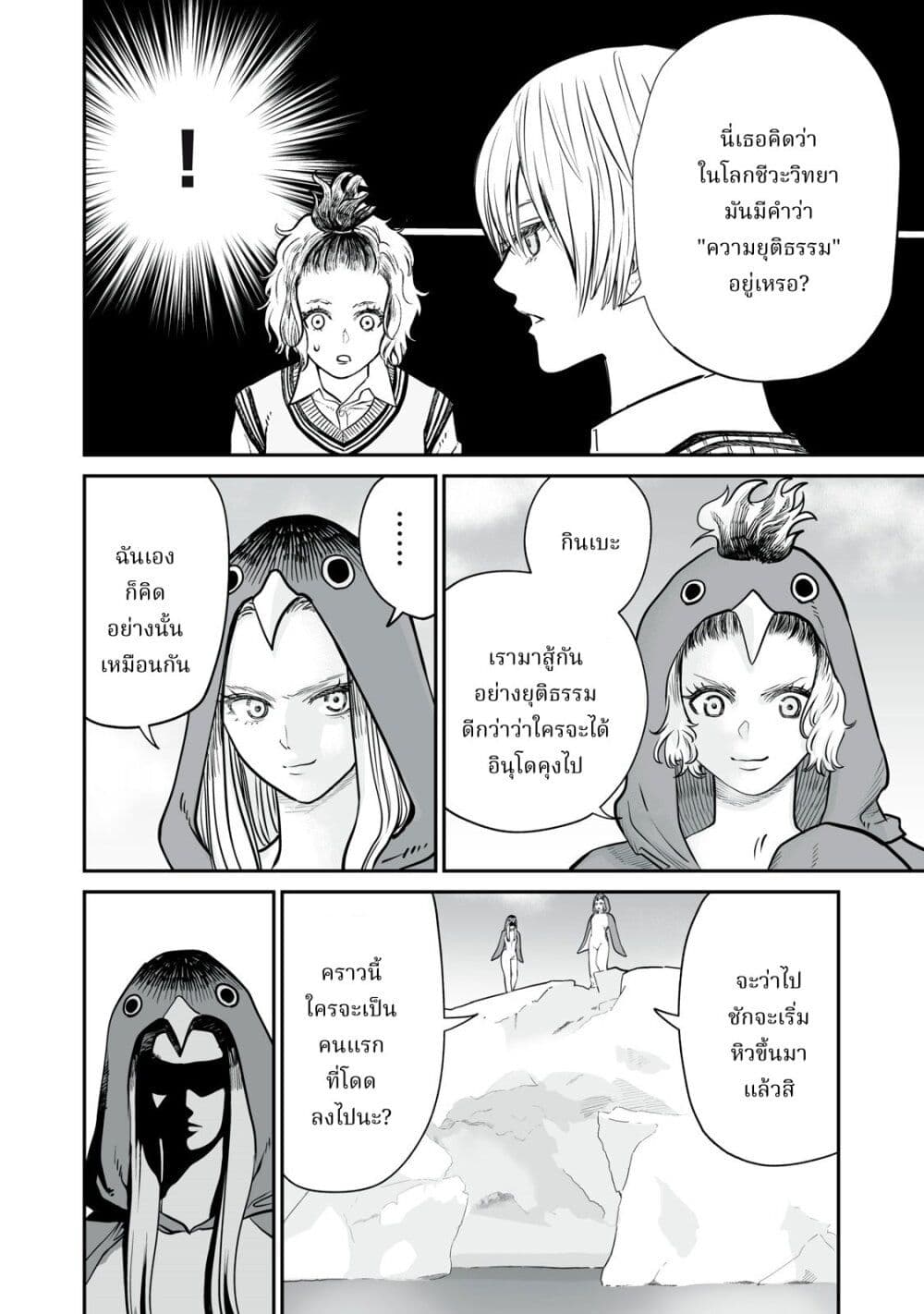 อ่านมังงะ Akumade Kujaku no Hanashi desu. ตอนที่ 2/25.jpg