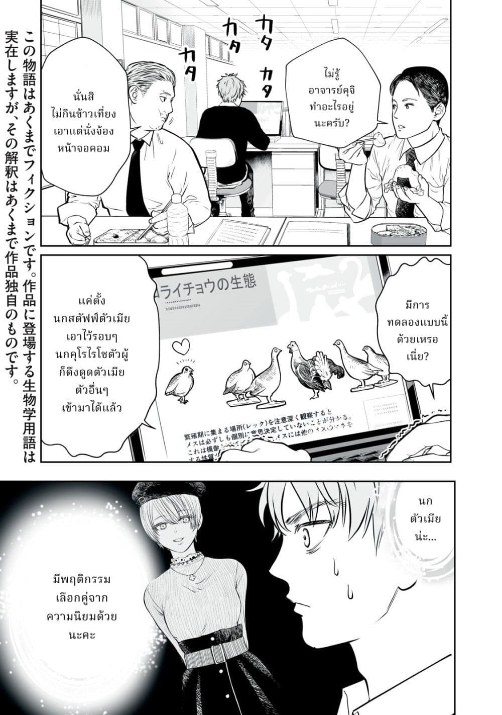 อ่านมังงะ Akumade Kujaku no Hanashi desu. ตอนที่ 2/2.jpg