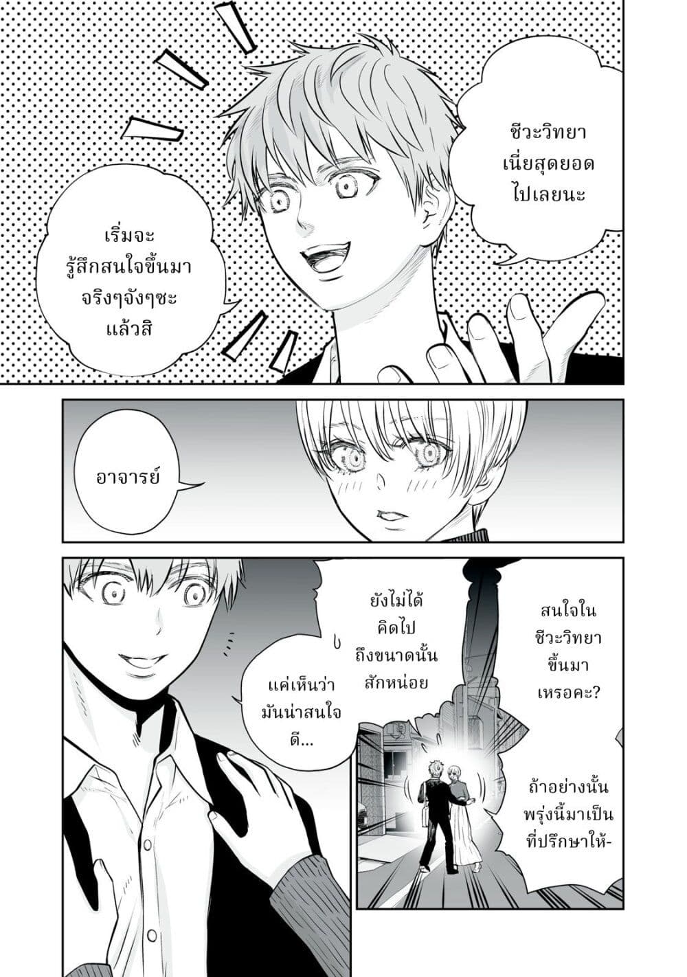 อ่านมังงะ Akumade Kujaku no Hanashi desu. ตอนที่ 4/26.jpg