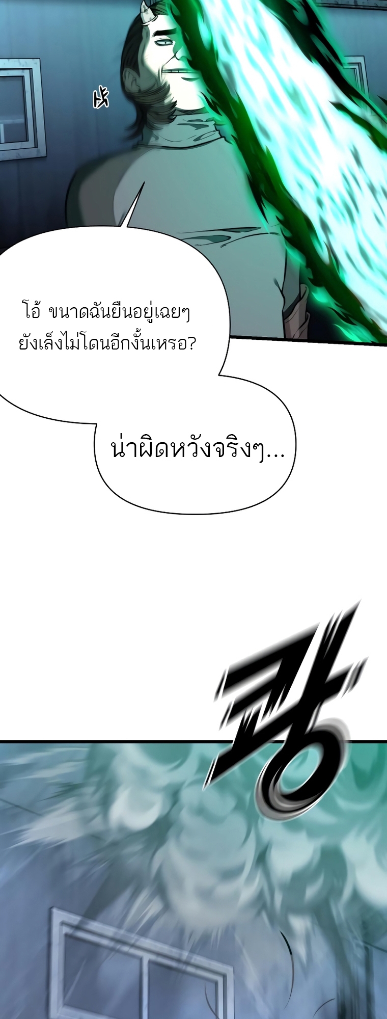 อ่านมังงะ Hybrid  ตอนที่ 16/27.jpg