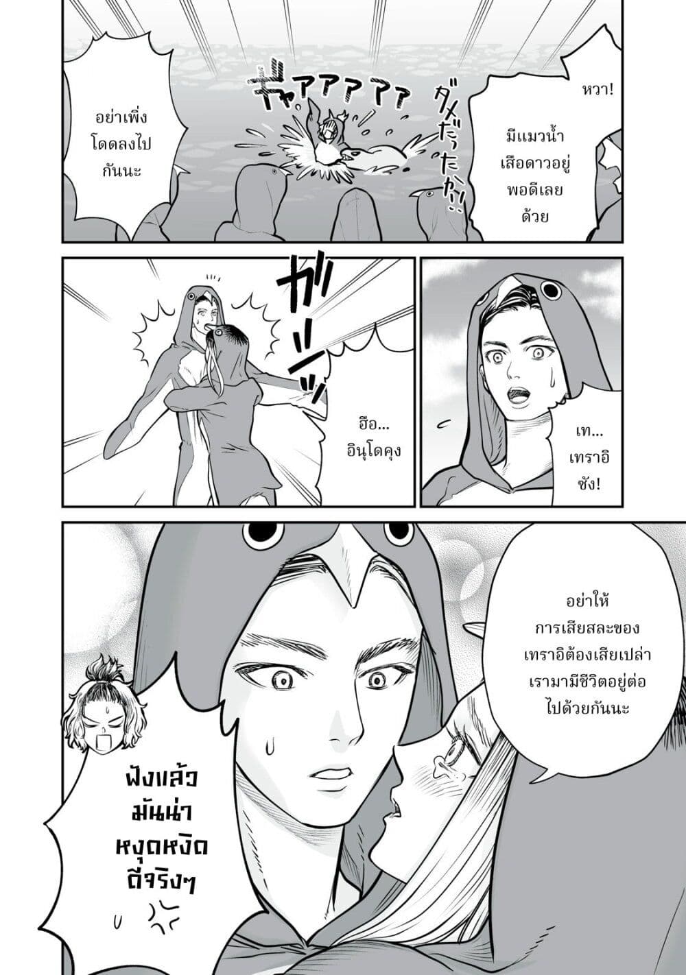 อ่านมังงะ Akumade Kujaku no Hanashi desu. ตอนที่ 2/27.jpg