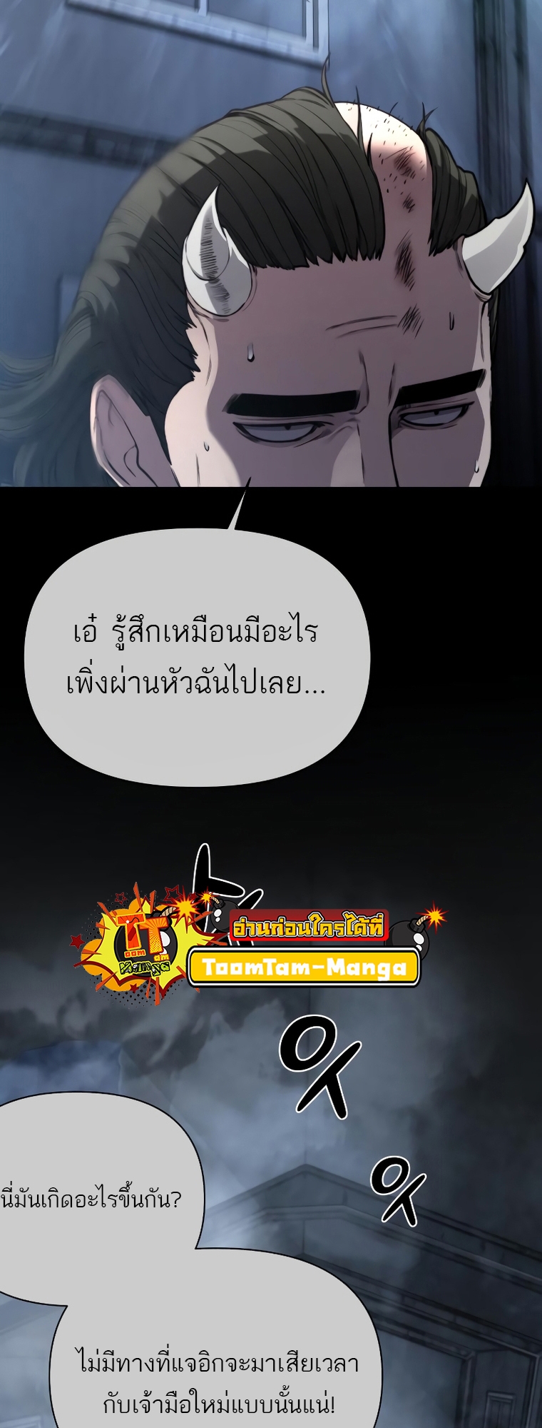 อ่านมังงะ Hybrid  ตอนที่ 16/28.jpg