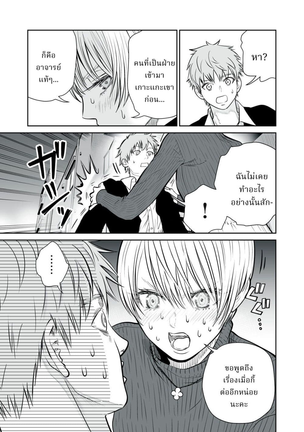 อ่านมังงะ Akumade Kujaku no Hanashi desu. ตอนที่ 4/28.jpg