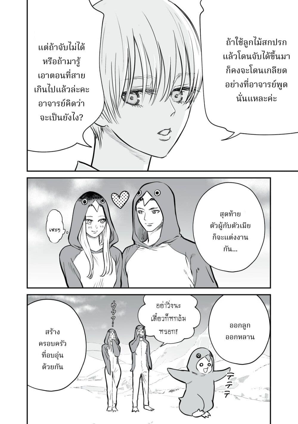 อ่านมังงะ Akumade Kujaku no Hanashi desu. ตอนที่ 2/29.jpg