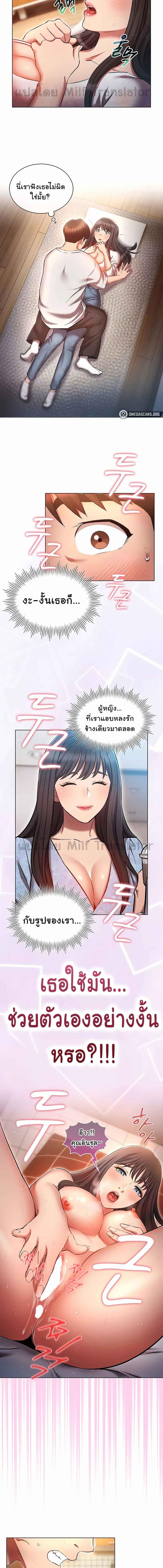 อ่านมังงะ Law of Reincarnation ตอนที่ 46/2_0.jpg