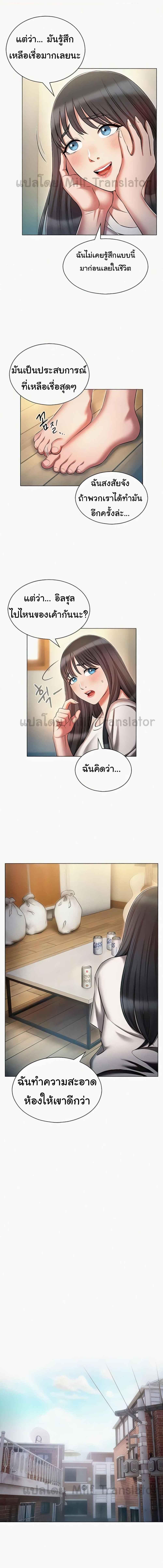 อ่านมังงะ Law of Reincarnation ตอนที่ 53/2_0.jpg