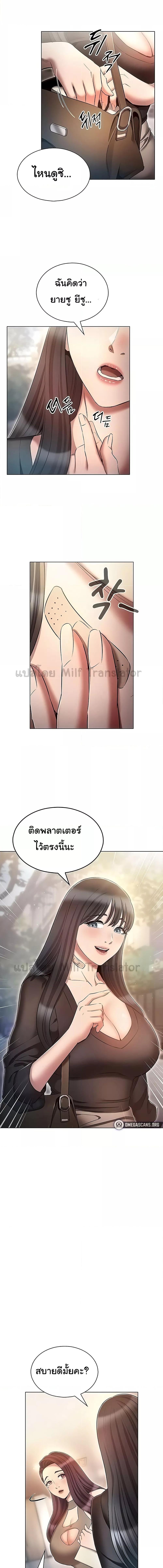 อ่านมังงะ Law of Reincarnation ตอนที่ 61/2_0.jpg