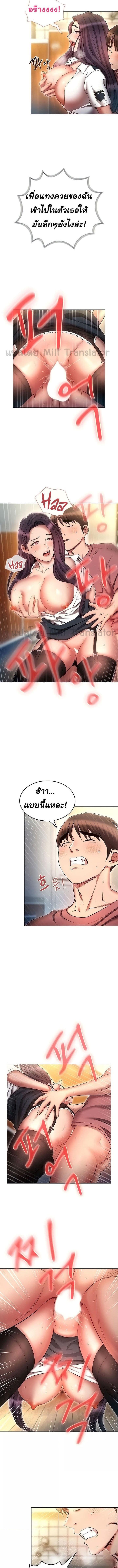 อ่านมังงะ Law of Reincarnation ตอนที่ 56/2_1.jpg