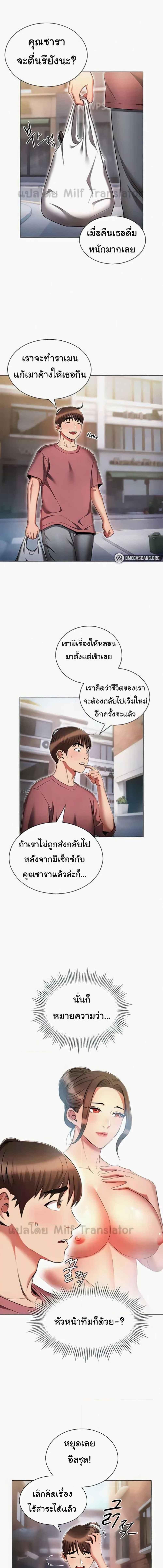 อ่านมังงะ Law of Reincarnation ตอนที่ 53/2_1.jpg