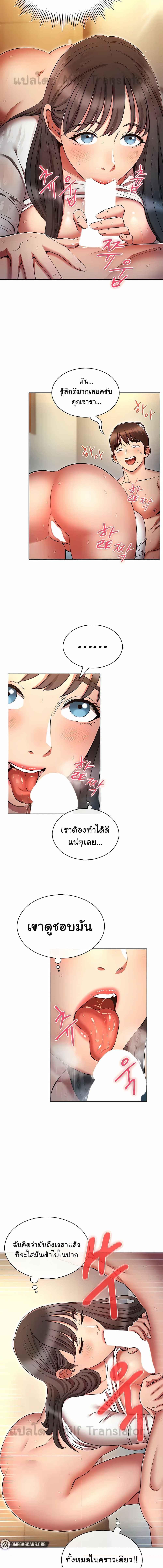 อ่านมังงะ Law of Reincarnation ตอนที่ 48/2_1.jpg