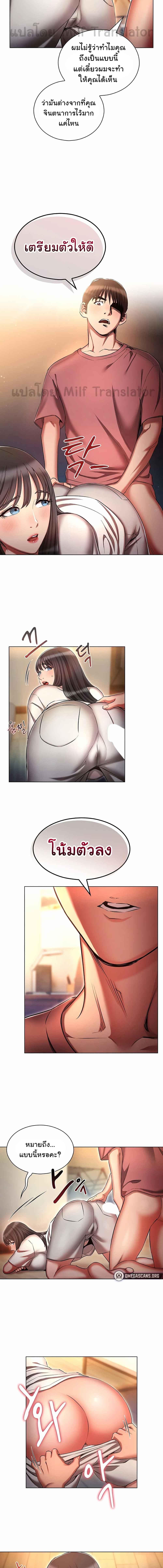 อ่านมังงะ Law of Reincarnation ตอนที่ 51/2_1.jpg