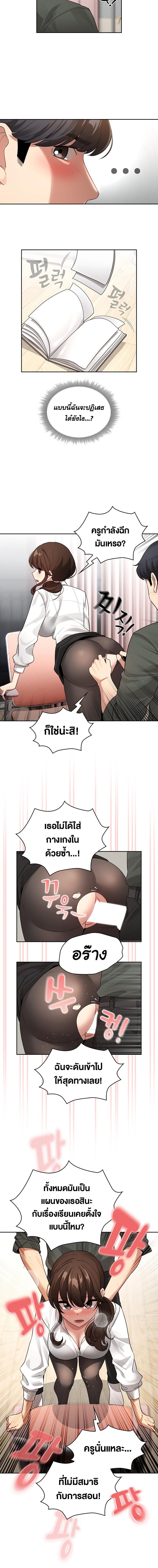 อ่านมังงะ Private Tutoring in These Trying Times ตอนที่ 126/2_1.jpg