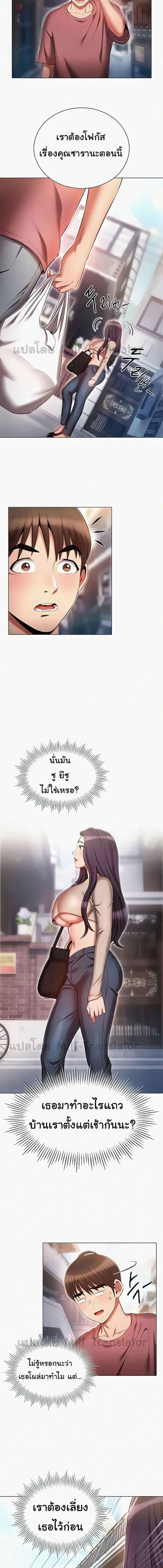 อ่านมังงะ Law of Reincarnation ตอนที่ 53/2_2.jpg