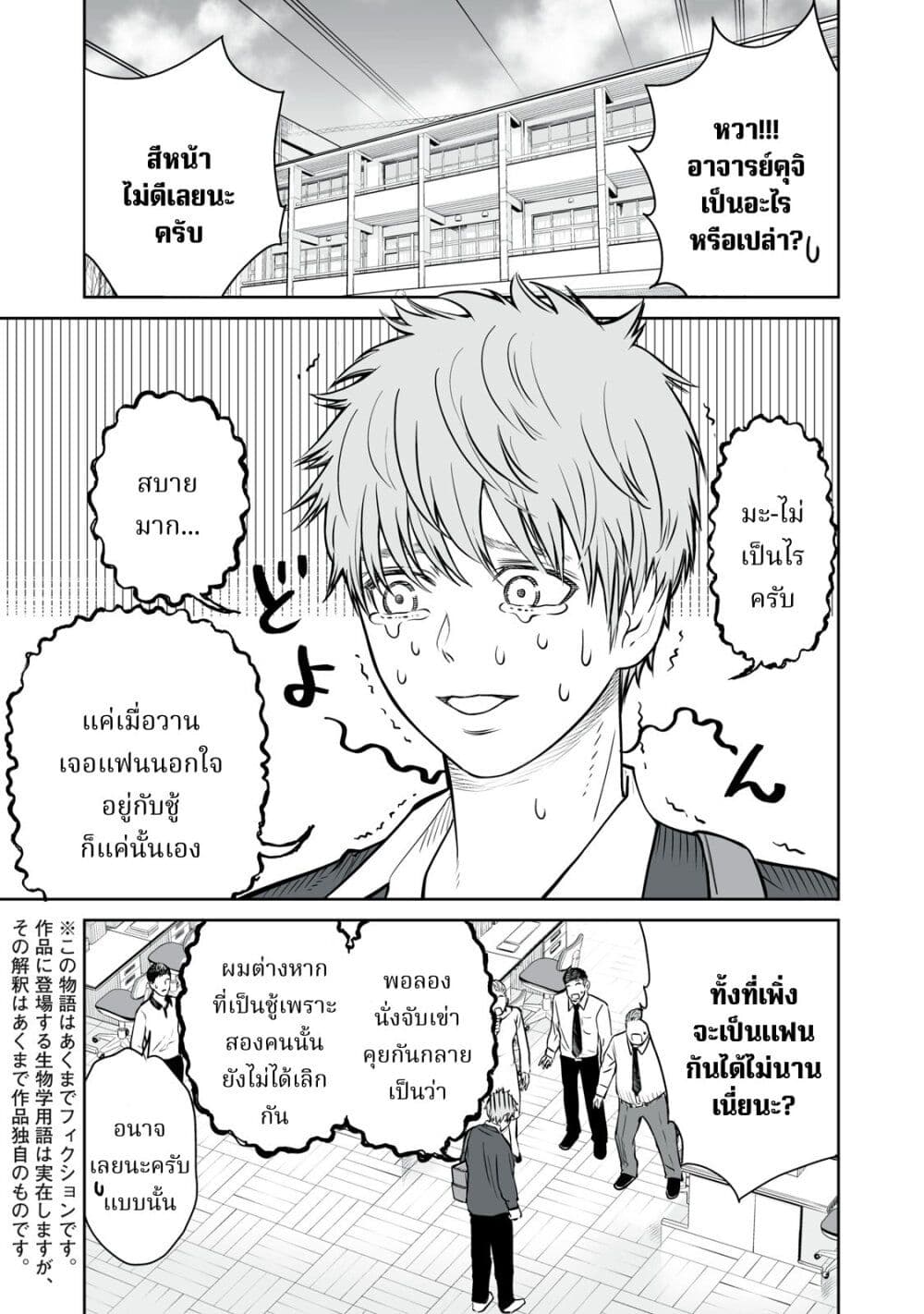 อ่านมังงะ Akumade Kujaku no Hanashi desu. ตอนที่ 1/2.jpg