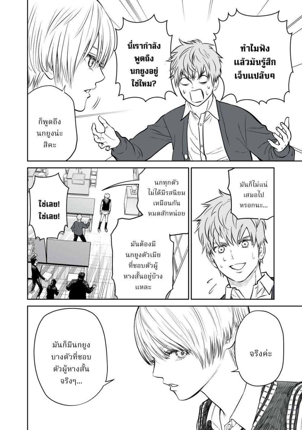 อ่านมังงะ Akumade Kujaku no Hanashi desu. ตอนที่ 1/30.jpg