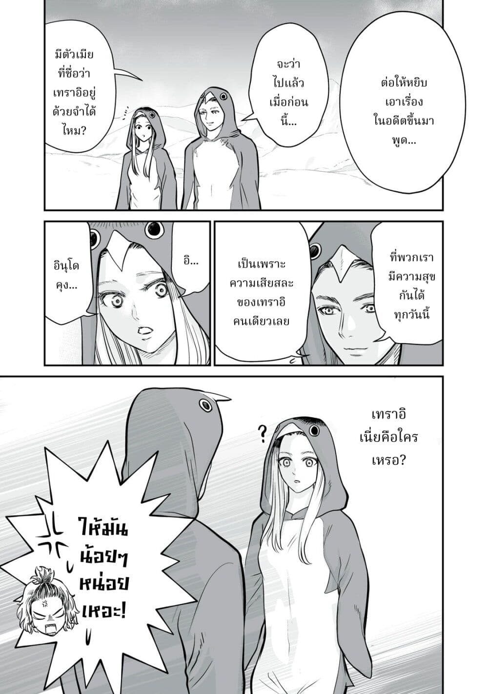 อ่านมังงะ Akumade Kujaku no Hanashi desu. ตอนที่ 2/30.jpg