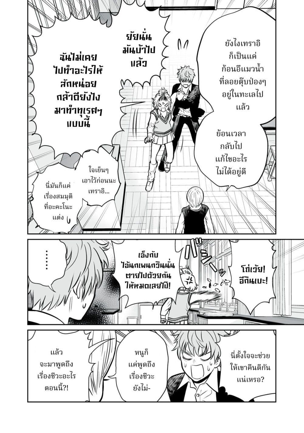 อ่านมังงะ Akumade Kujaku no Hanashi desu. ตอนที่ 2/31.jpg