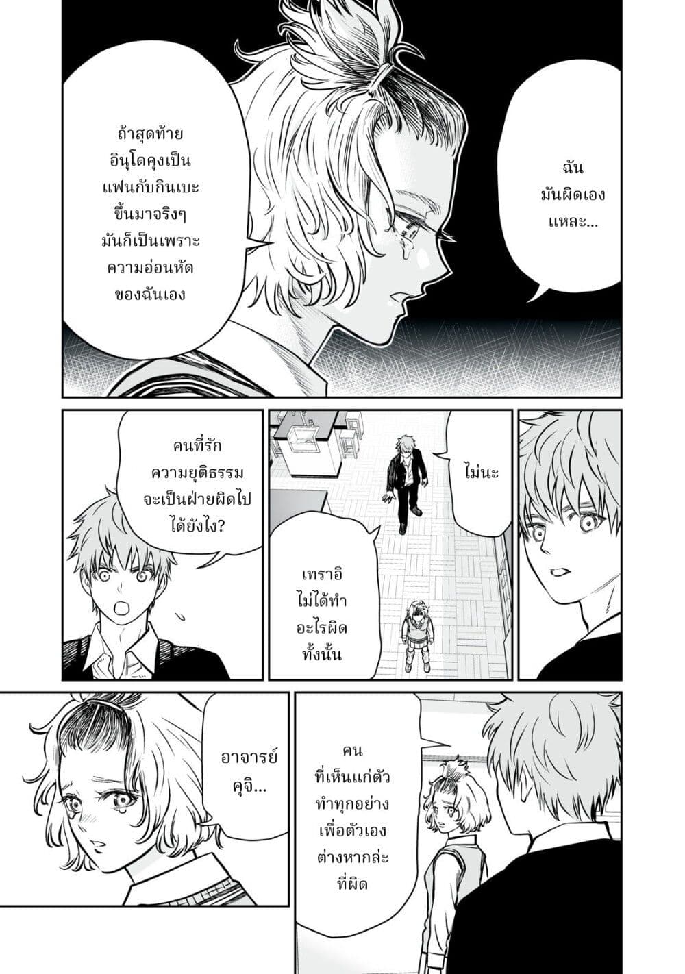 อ่านมังงะ Akumade Kujaku no Hanashi desu. ตอนที่ 2/32.jpg