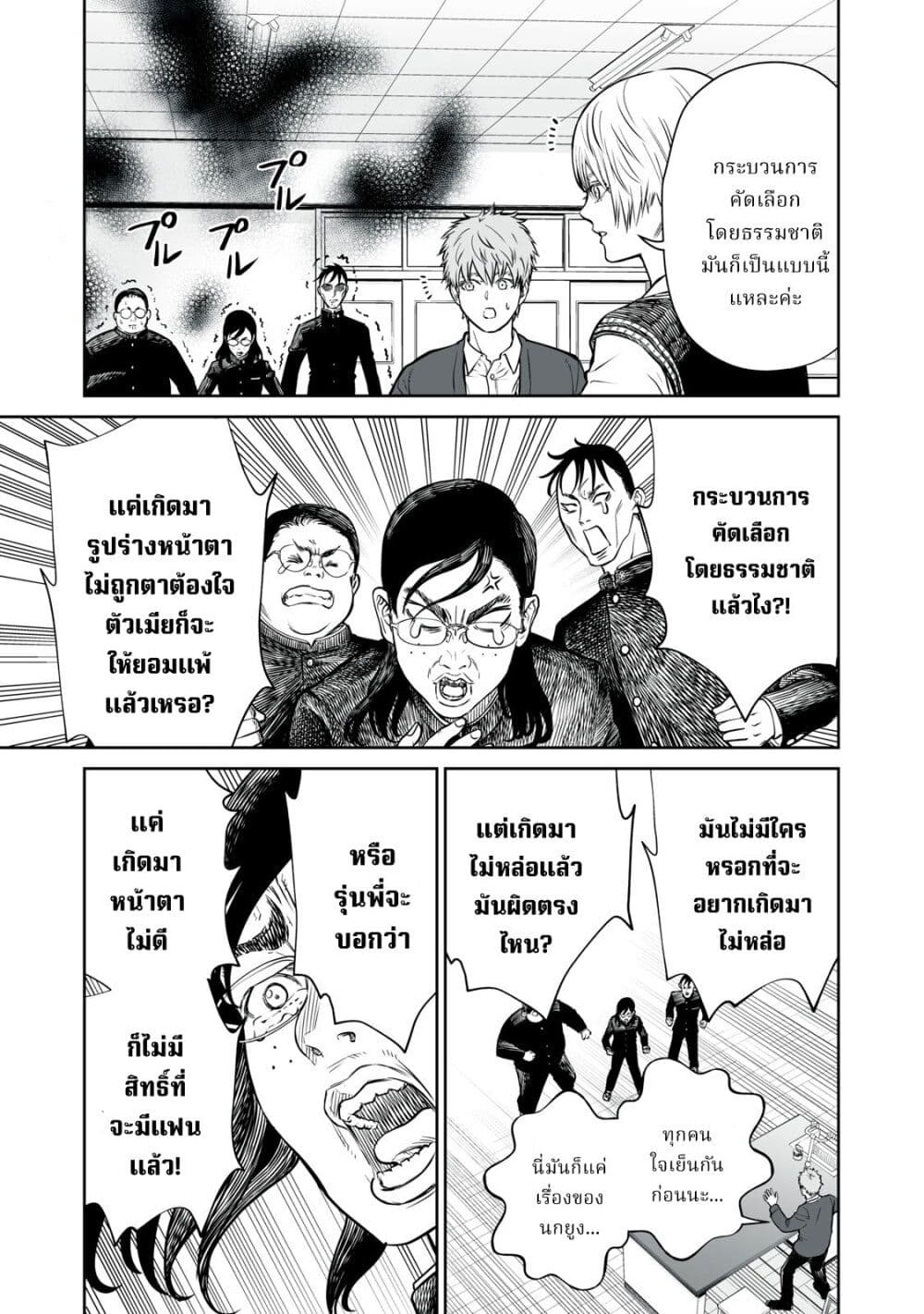 อ่านมังงะ Akumade Kujaku no Hanashi desu. ตอนที่ 1/33.jpg