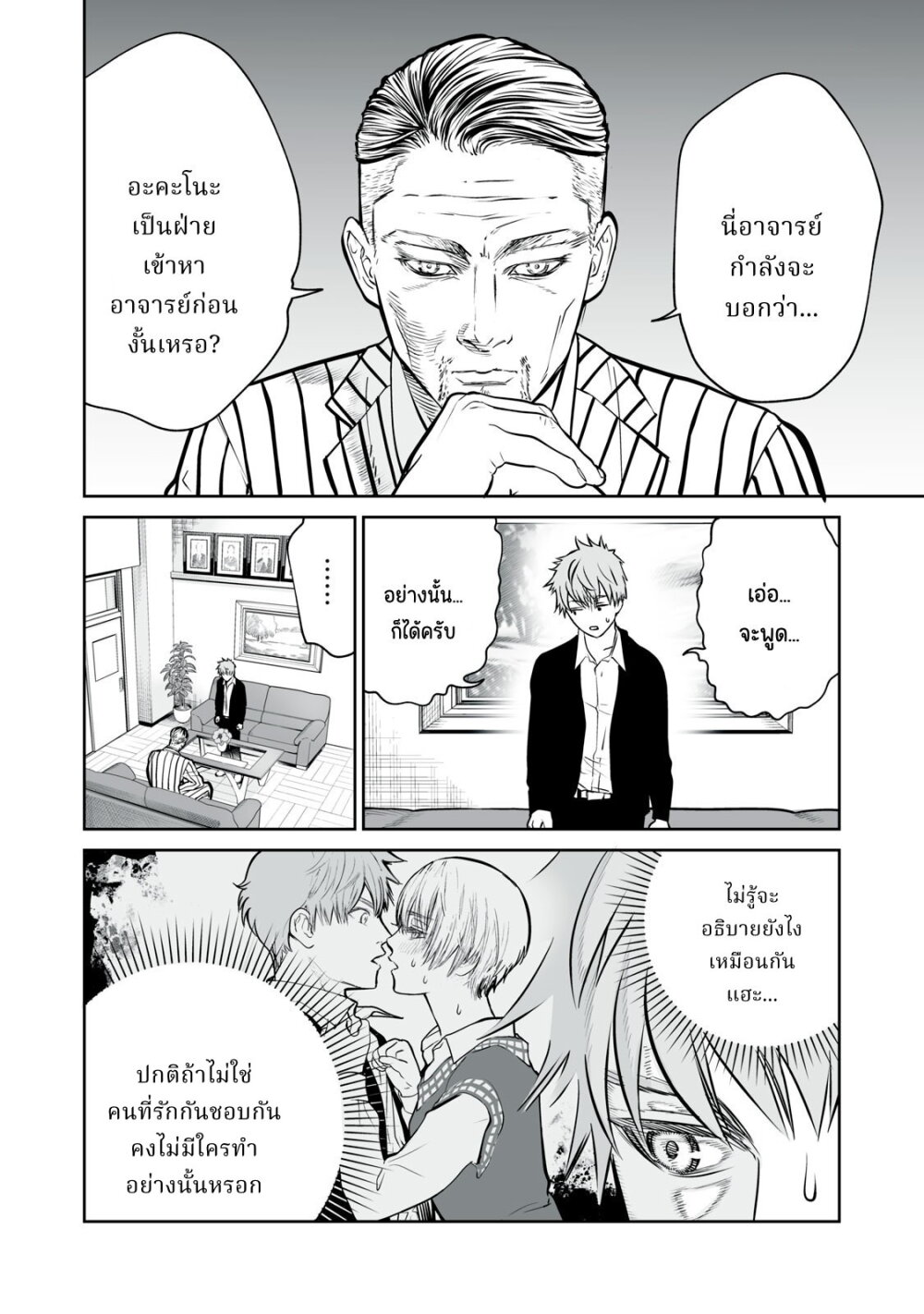 อ่านมังงะ Akumade Kujaku no Hanashi desu. ตอนที่ 3/3.jpg