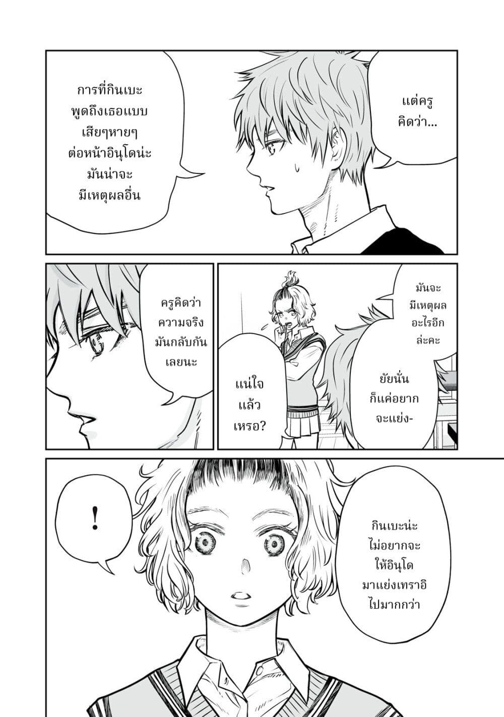 อ่านมังงะ Akumade Kujaku no Hanashi desu. ตอนที่ 2/33.jpg