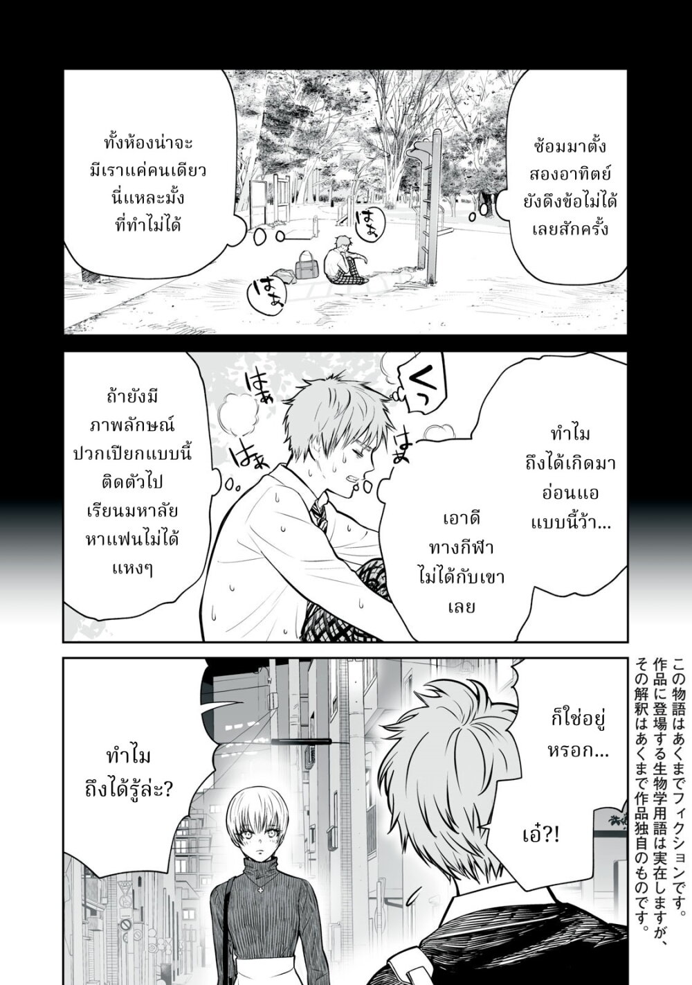 อ่านมังงะ Akumade Kujaku no Hanashi desu. ตอนที่ 5/3.jpg