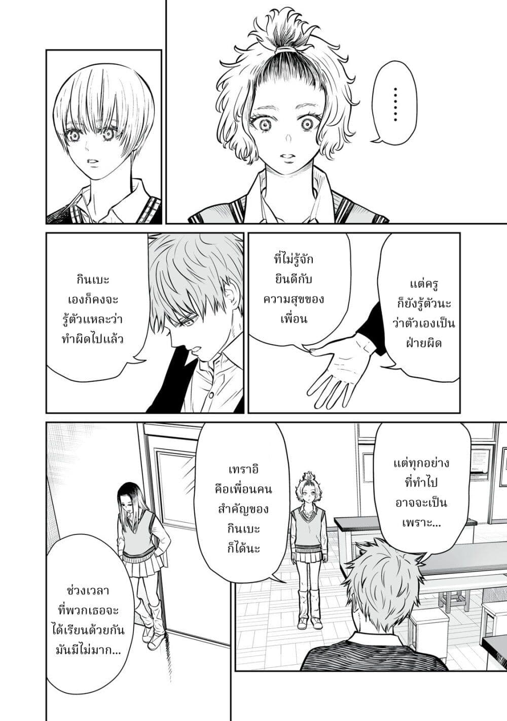 อ่านมังงะ Akumade Kujaku no Hanashi desu. ตอนที่ 2/35.jpg