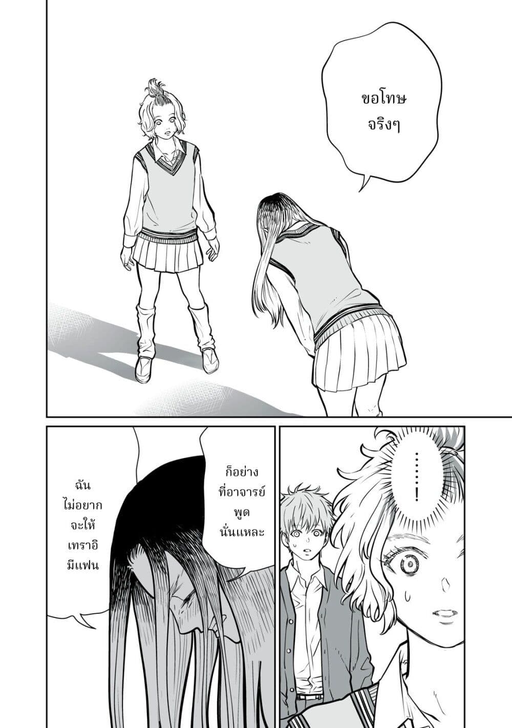 อ่านมังงะ Akumade Kujaku no Hanashi desu. ตอนที่ 2/37.jpg