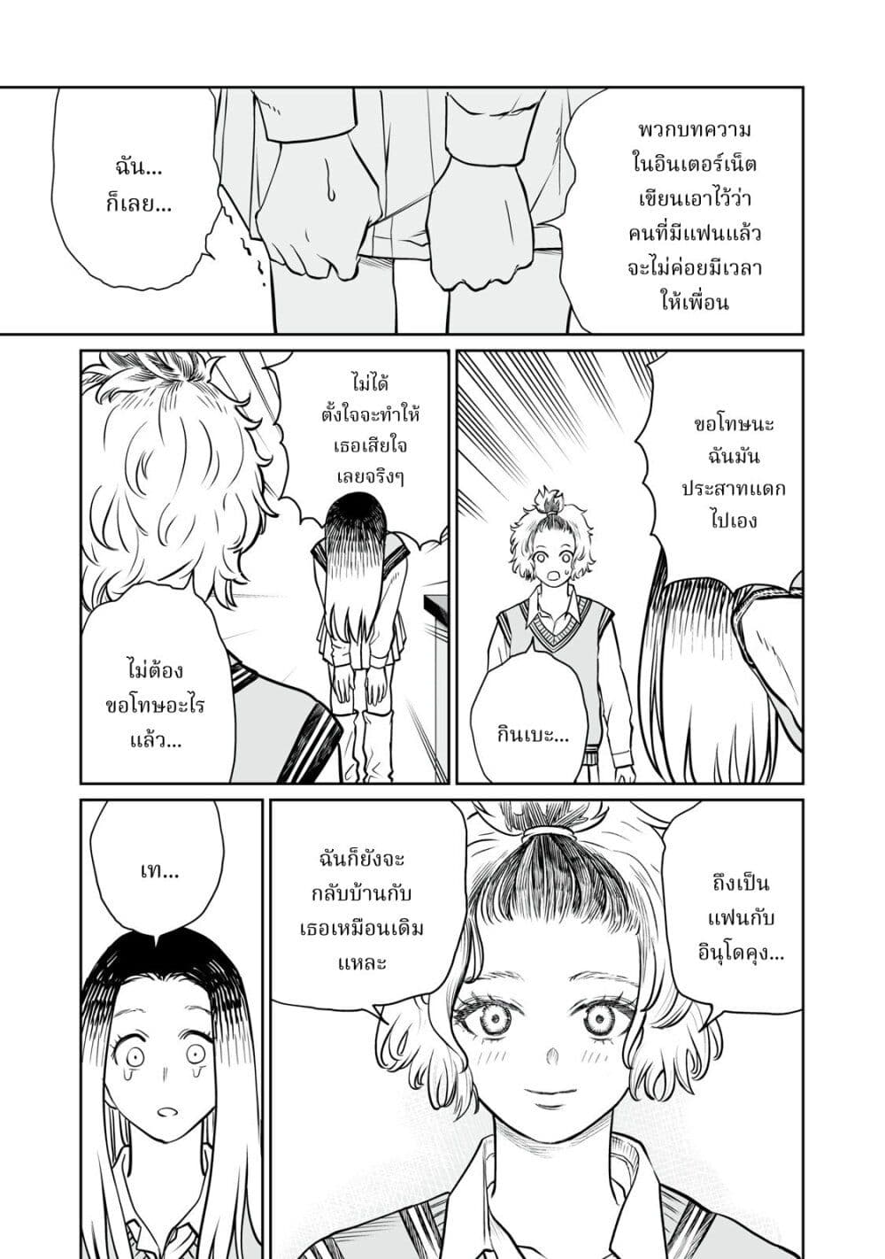 อ่านมังงะ Akumade Kujaku no Hanashi desu. ตอนที่ 2/38.jpg