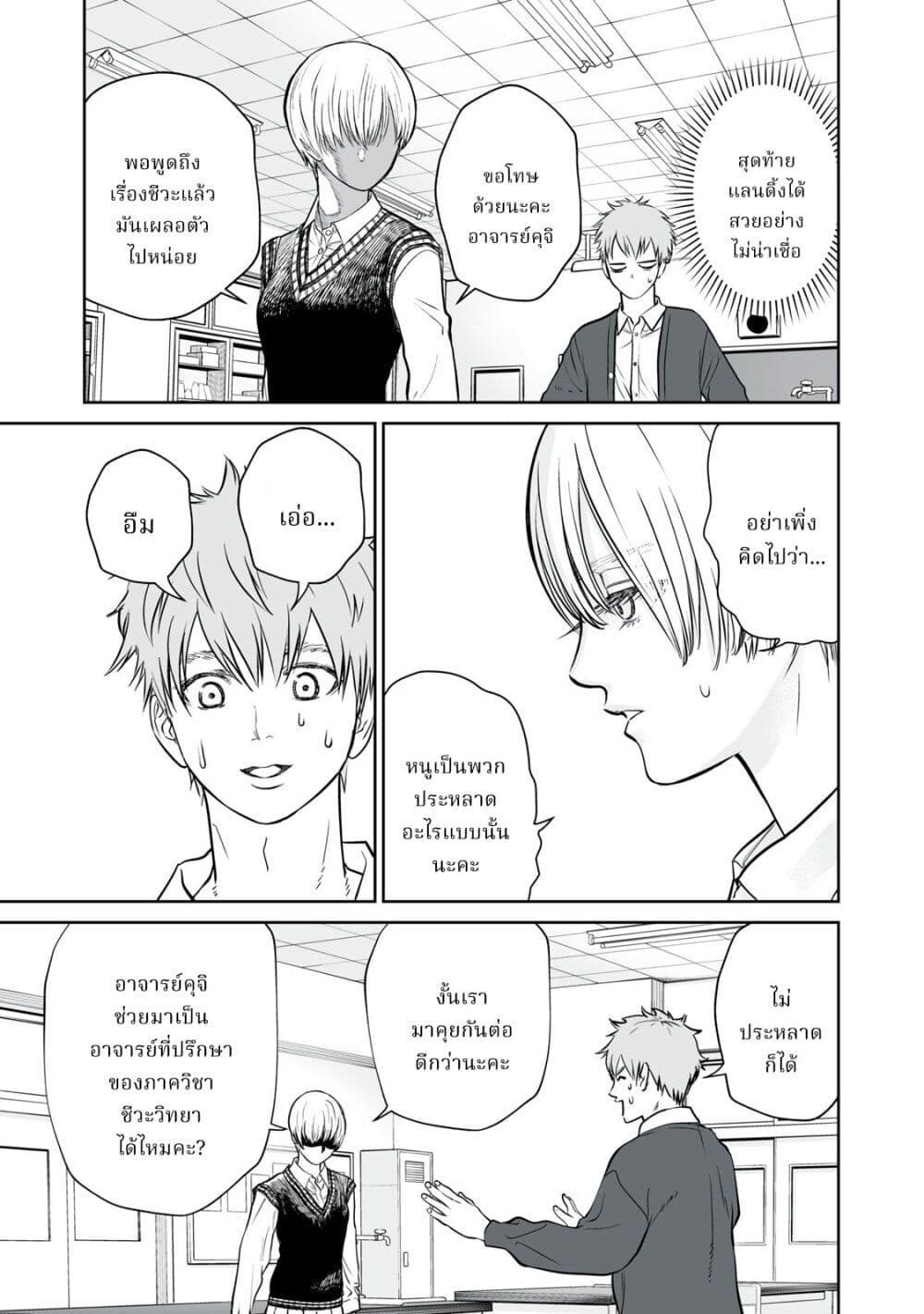 อ่านมังงะ Akumade Kujaku no Hanashi desu. ตอนที่ 1/39.jpg