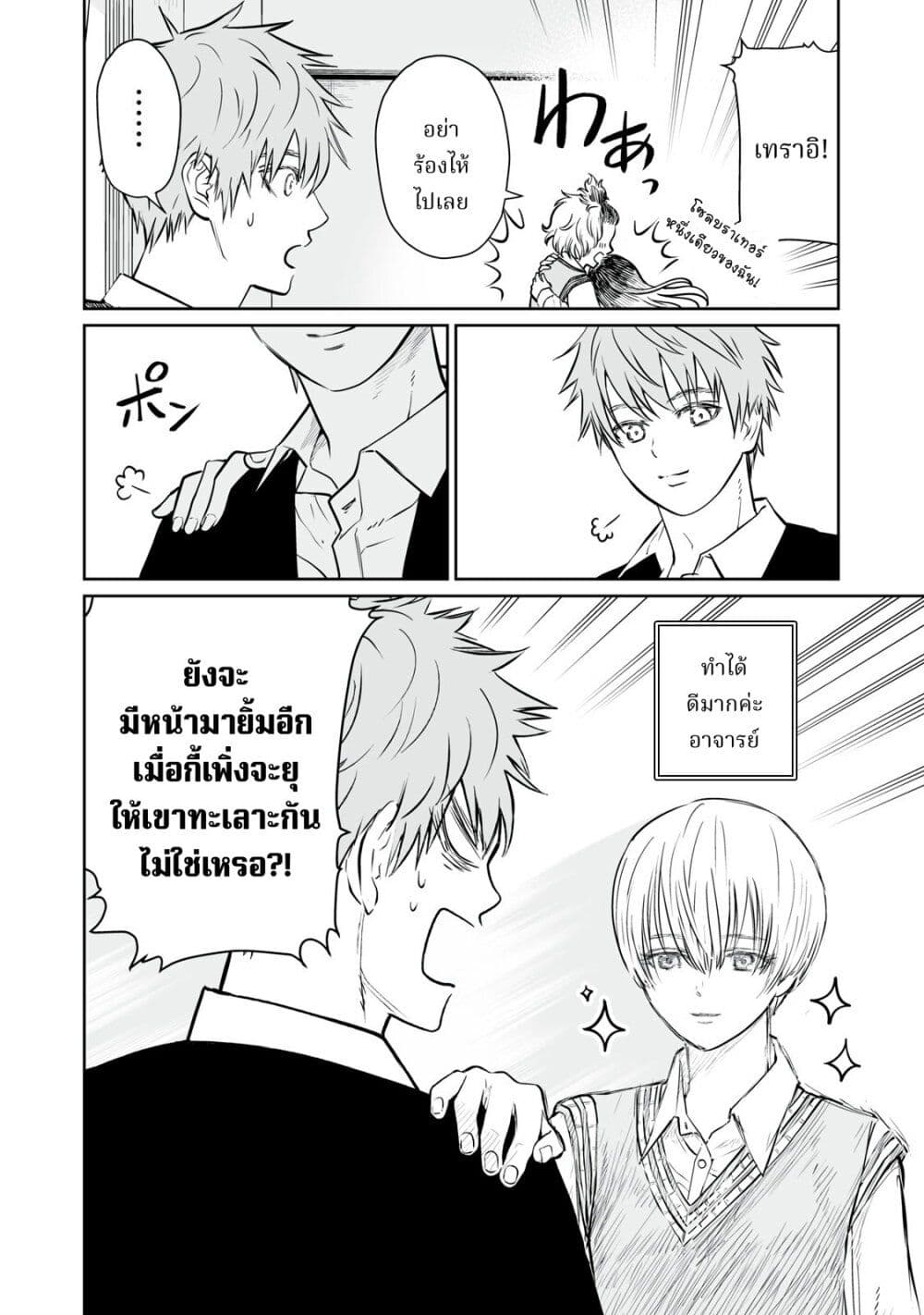 อ่านมังงะ Akumade Kujaku no Hanashi desu. ตอนที่ 2/39.jpg