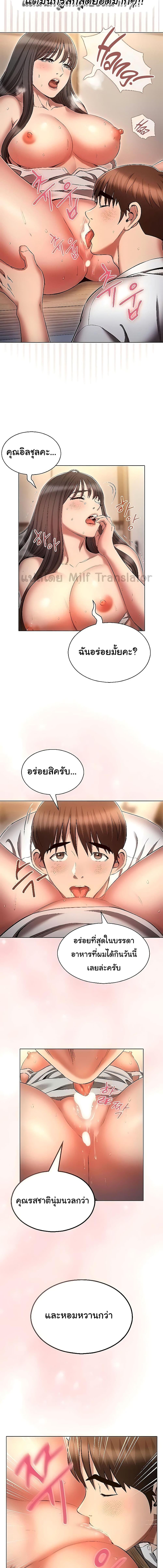 อ่านมังงะ Law of Reincarnation ตอนที่ 59/3_0.jpg