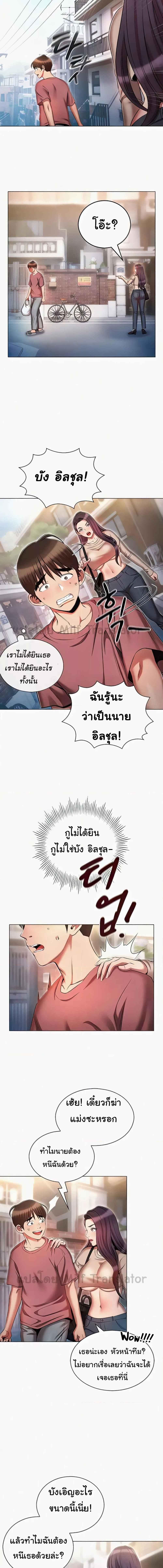 อ่านมังงะ Law of Reincarnation ตอนที่ 53/3_0.jpg