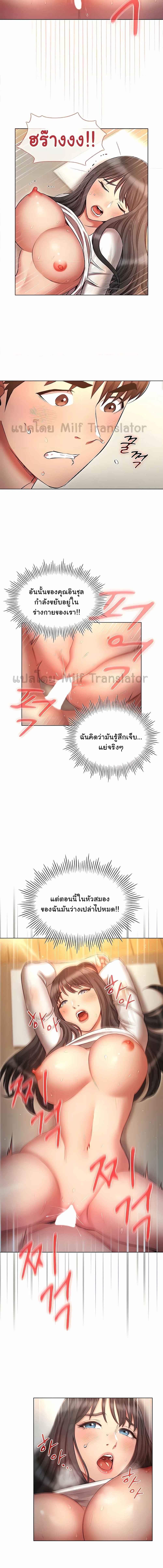 อ่านมังงะ Law of Reincarnation ตอนที่ 47/3_1.jpg