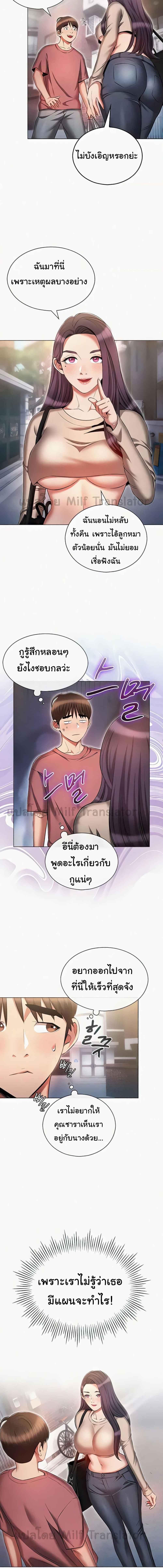 อ่านมังงะ Law of Reincarnation ตอนที่ 53/3_1.jpg