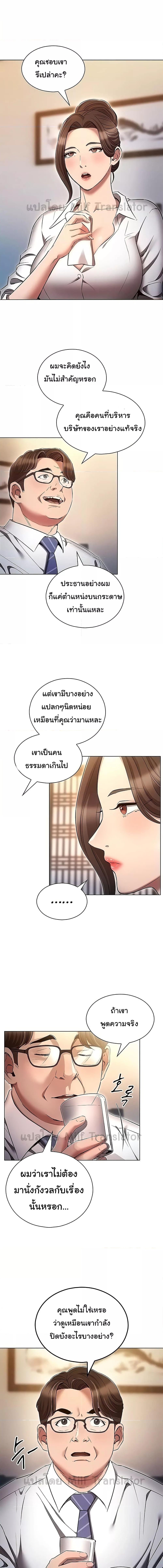 อ่านมังงะ Law of Reincarnation ตอนที่ 62/3_1.jpg