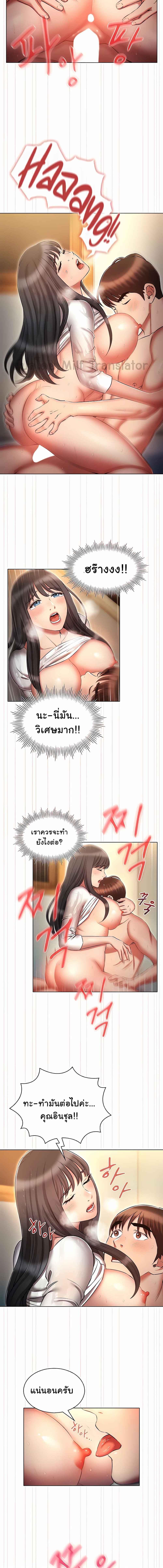 อ่านมังงะ Law of Reincarnation ตอนที่ 49/3_1.jpg