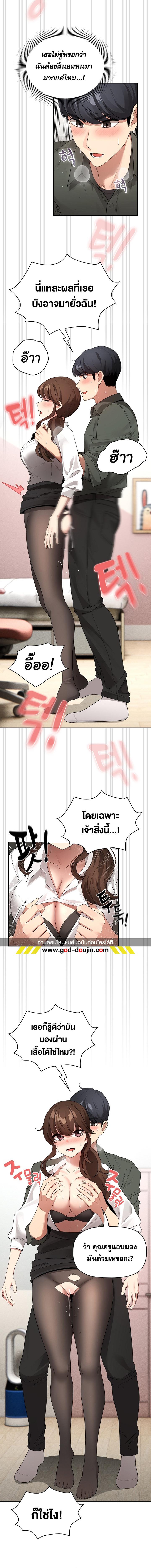 อ่านมังงะ Private Tutoring in These Trying Times ตอนที่ 126/3_1.jpg