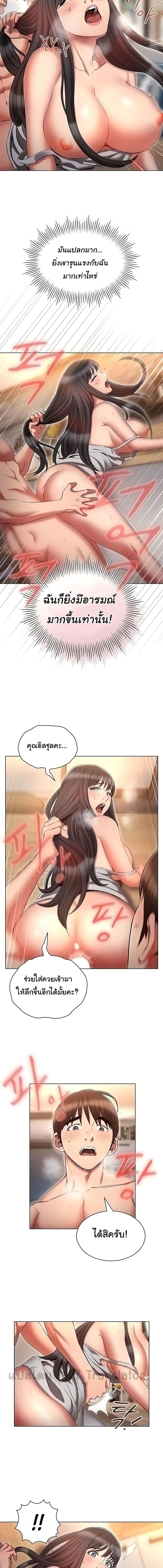 อ่านมังงะ Law of Reincarnation ตอนที่ 60/3_1.jpg