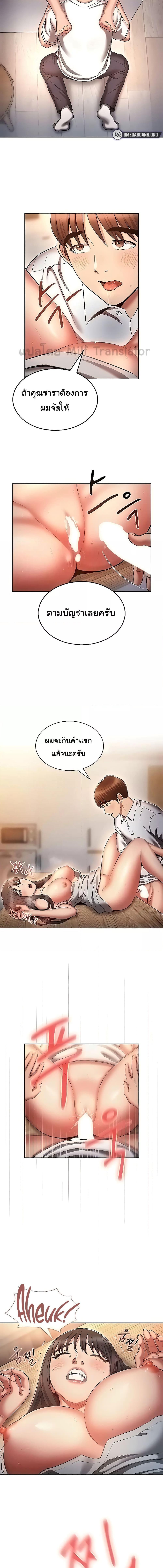 อ่านมังงะ Law of Reincarnation ตอนที่ 59/3_2.jpg