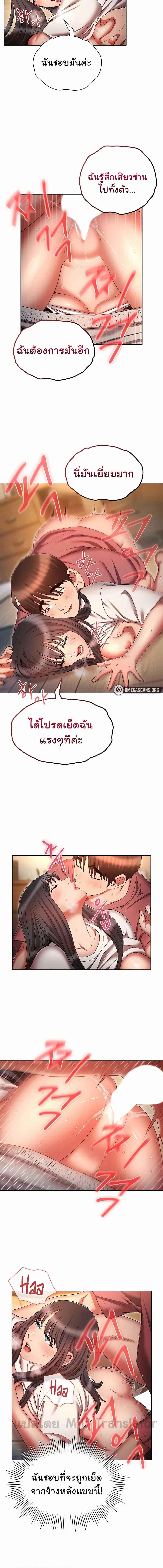 อ่านมังงะ Law of Reincarnation ตอนที่ 51/3_2.jpg