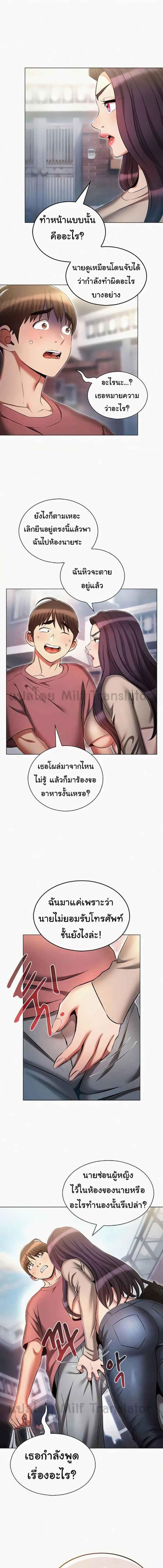 อ่านมังงะ Law of Reincarnation ตอนที่ 53/3_2.jpg