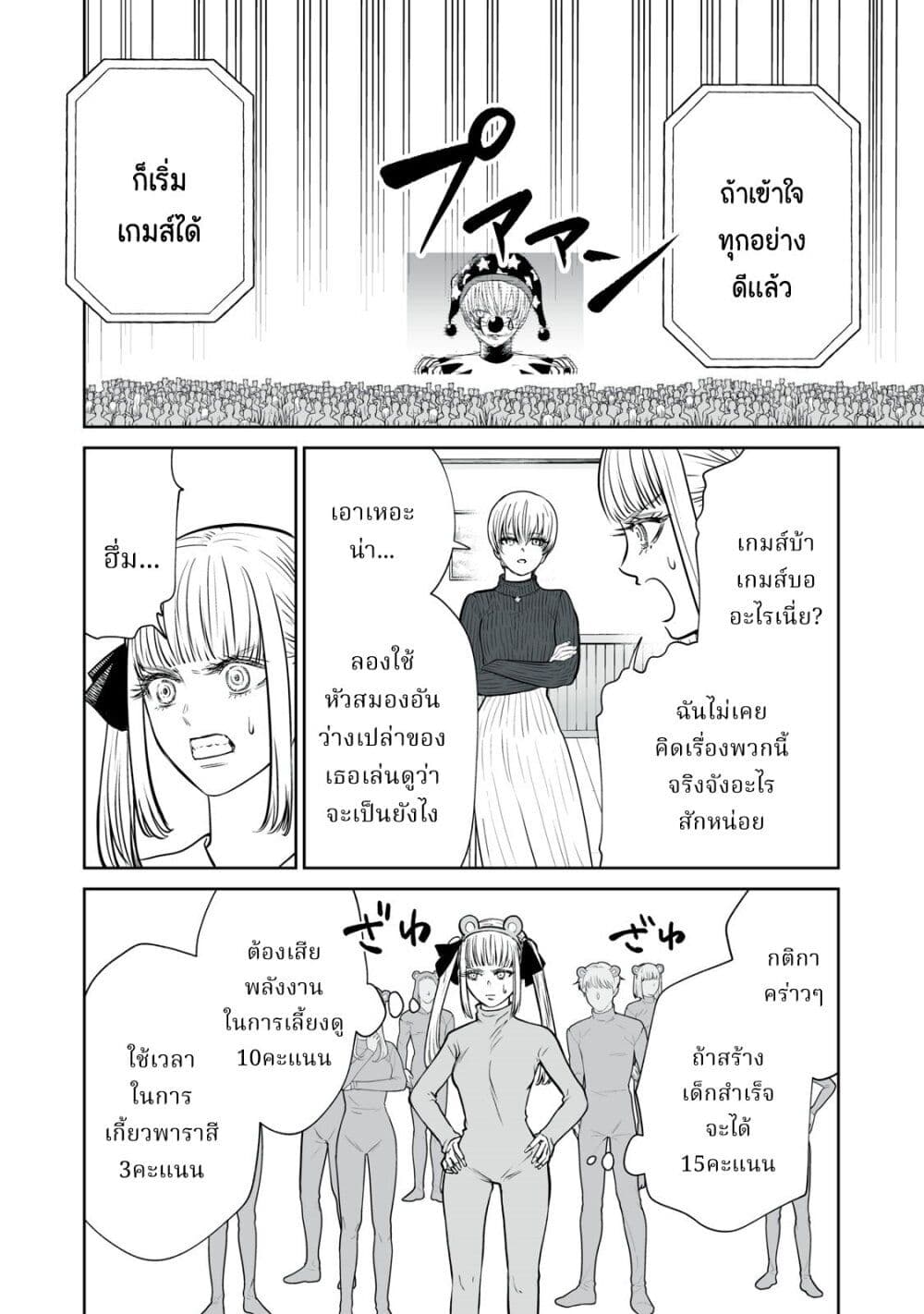 อ่านมังงะ Akumade Kujaku no Hanashi desu. ตอนที่ 4/3.jpg