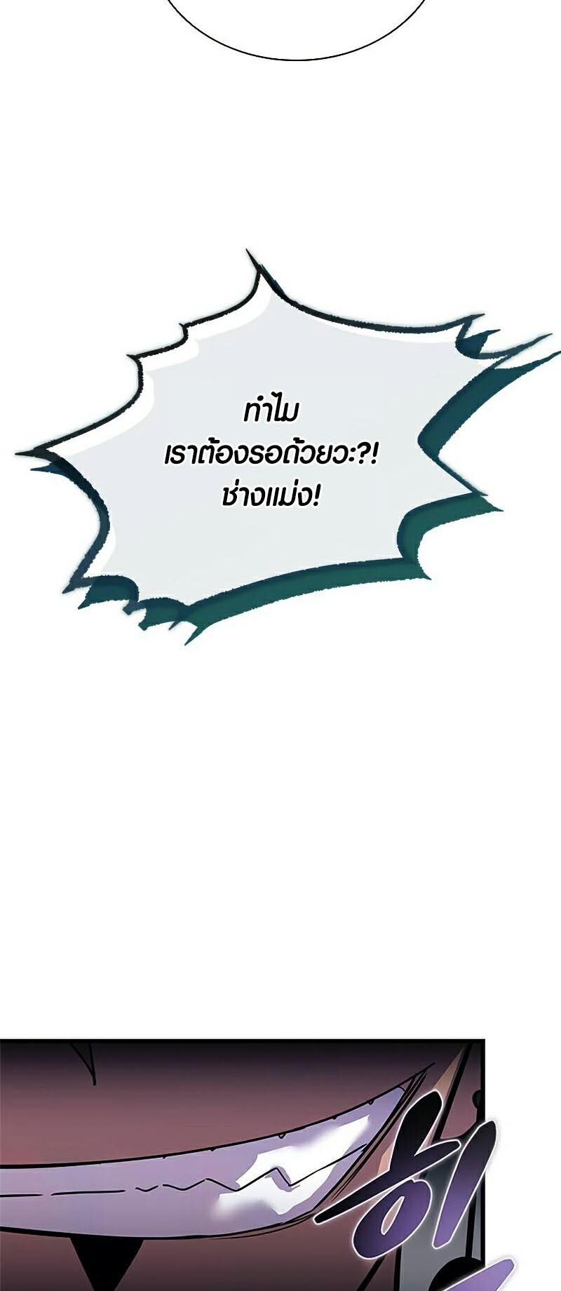 อ่านมังงะ Villain to Kill ตอนที่ 135/3.jpg