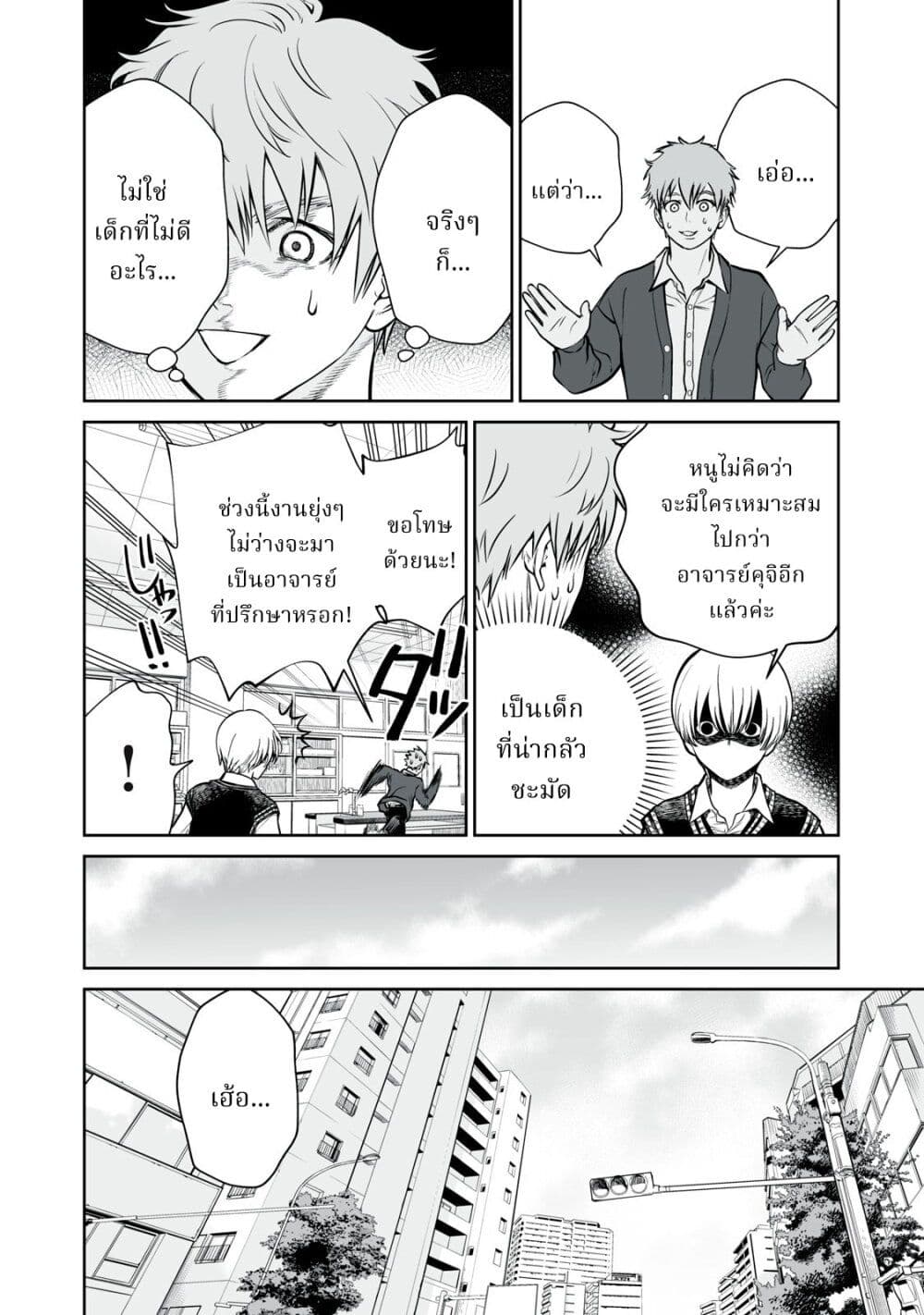 อ่านมังงะ Akumade Kujaku no Hanashi desu. ตอนที่ 1/40.jpg