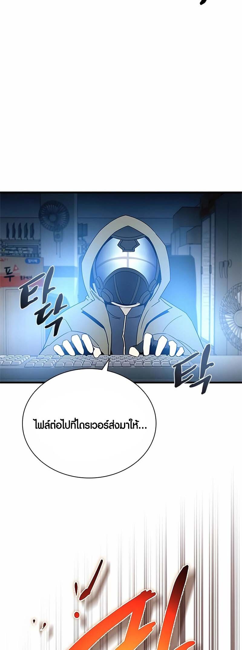 อ่านมังงะ Villain to Kill ตอนที่ 134/40.jpg