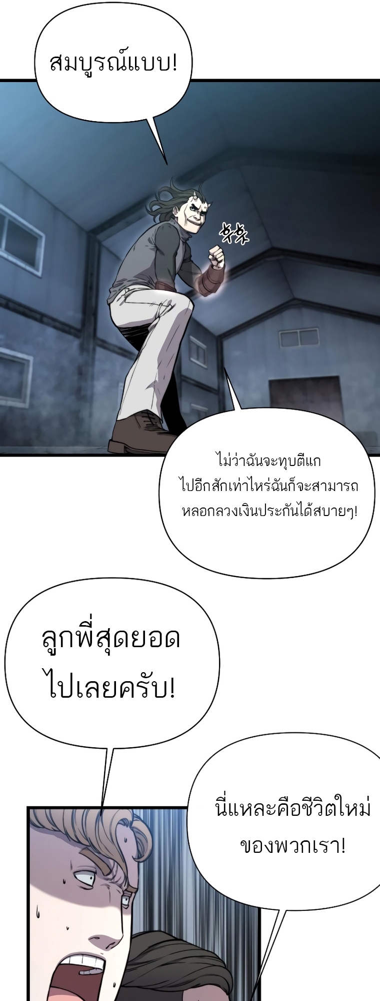 อ่านมังงะ Hybrid  ตอนที่ 16/40.jpg