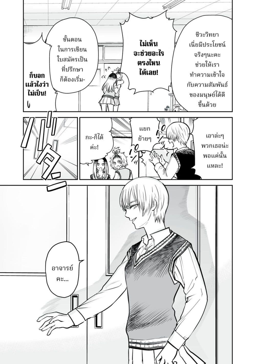 อ่านมังงะ Akumade Kujaku no Hanashi desu. ตอนที่ 2/40.jpg