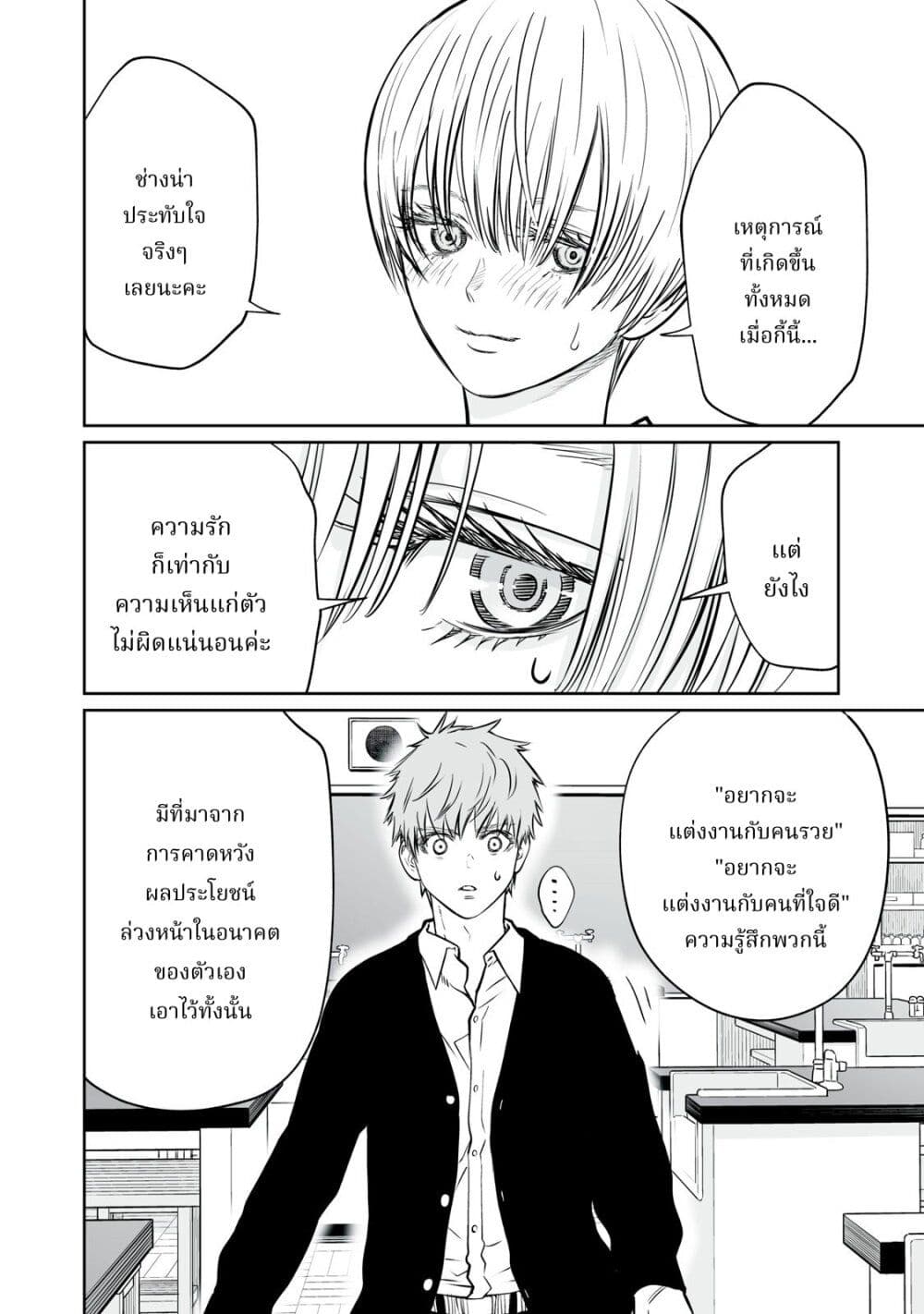 อ่านมังงะ Akumade Kujaku no Hanashi desu. ตอนที่ 2/41.jpg