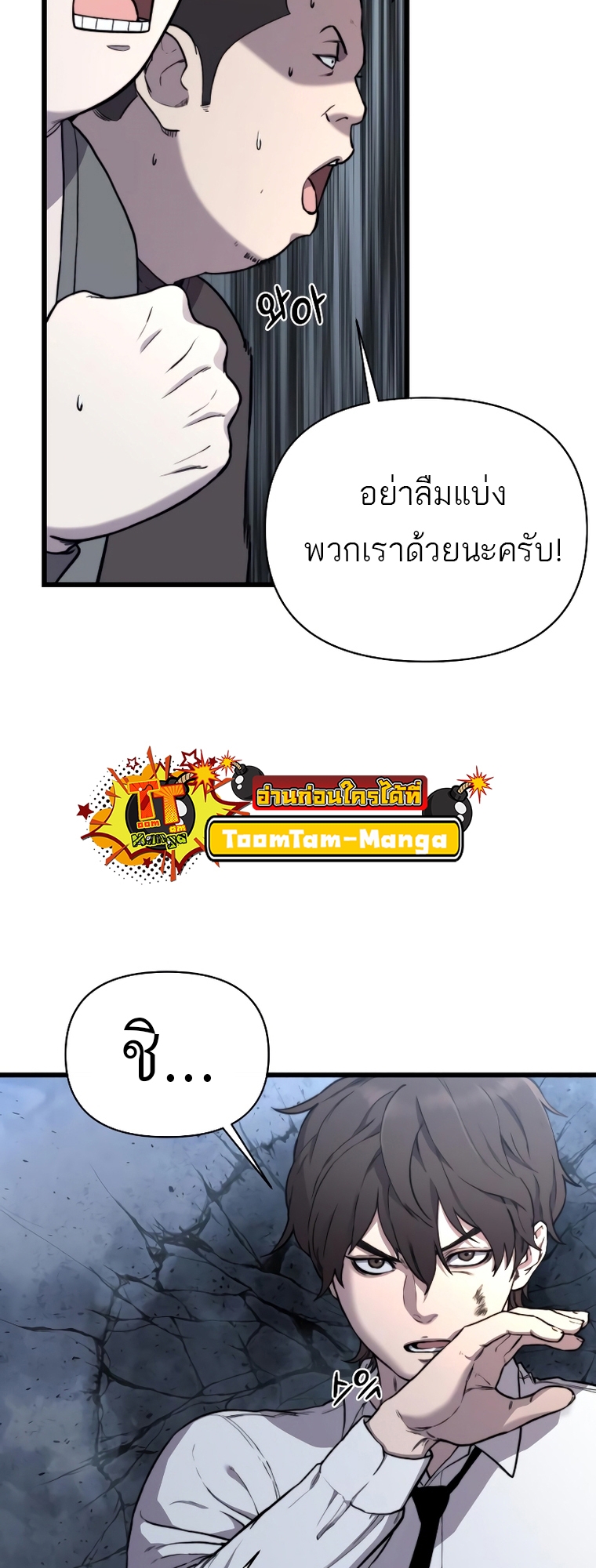 อ่านมังงะ Hybrid  ตอนที่ 16/41.jpg